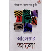 Aaleyar Aalo