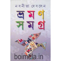 Bhraman Somogro Part-1