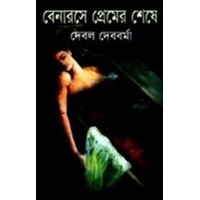 Benarose Premer Seshe