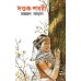 Dandak Shabari