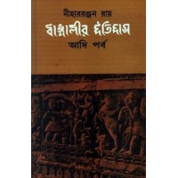 BANGALIR ITIHAS AADI PARBA