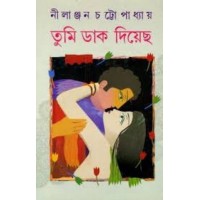 Tumi Daak Diyechho