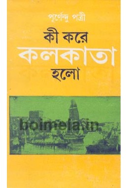 Ki Kore Kolkata Holo