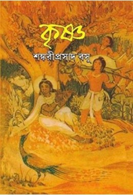 KRISHNA