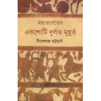 Mahasweeta Debi Omonibush