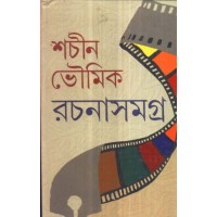 RACHANA SAMAGRA