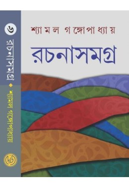 RACHANA SAMAGRA 6