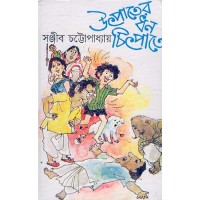 utpat er dhon chitpate