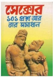 Sex Samasya Aur Samadhan