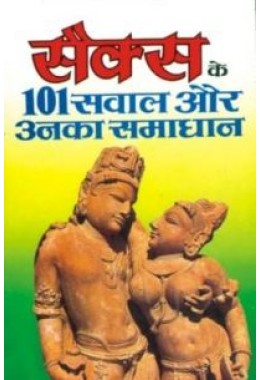 Sex Ke 101 Prashan Aur Uske Samadhan