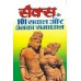 Sex Ke 101 Prashan Aur Uske Samadhan