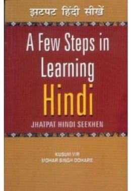 A Few Steps In Learning Hindi