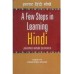 A Few Steps In Learning Hindi