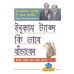 How To Save Income Tax Through Tax Planning Bengali (PB)