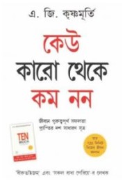 Ek Se Badkar Ek Bengali (PB)