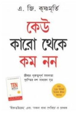 Ek Se Badkar Ek Bengali (PB)