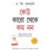 Ek Se Badkar Ek Bengali (PB)