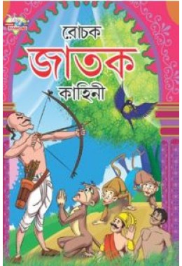 Rochak Jatak Kathayen Bengali (PB)