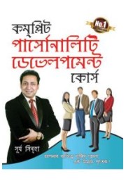 Complete Personality Development Course Bengali