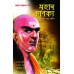 Mahan Chanakya Jivani Aur Samgra Sahitya