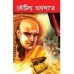 Kautilaya Arthshashtra Bengali (PB)