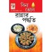 Zero Oil Cook Book In Bengali