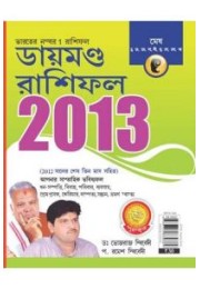 Diamond Rashifal 2013 Mesh Bengali (PB)