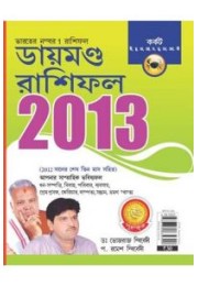 Diamond Rashifal 2013 Kark Bengali (PB)