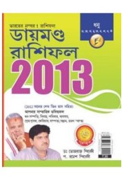 Diamond Rashifal 2013 Dhanu Bengali (PB)