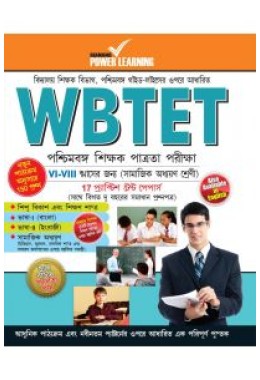 WBTET VI VIII (Social Studies)