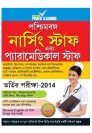 Nursing Staff and Paramedical Staff Entrance Test 2014