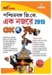 West Bengal General Knowledge 2015