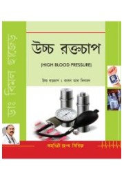 High Blood Pressure Bengali