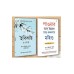 Best Motivational Books in Bengali - Ikigai + The Power Of Your Subconscious Mind Best Motivational Books in Bengali - Ikigai + The Power Of Your Subconscious Mind