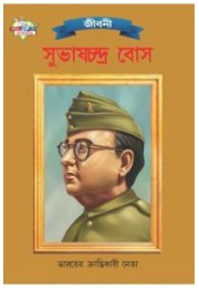 Subhash Chandra Bose Bengali