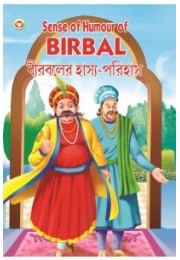 Sense of Humour of  Birbal E & B