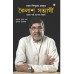 Nobel Peace Prize Winner : Kailash Satyarthi (Bengali)