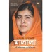 Nobel Peace Prize Winner: Malala (Bengali)