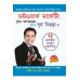 A Guide To Network Marketing Bengali