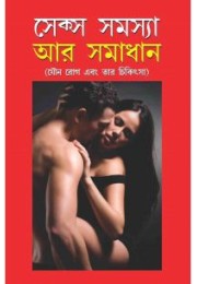 Sex Samasya Aur Samadhan Bengali