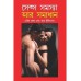 Sex Samasya Aur Samadhan Bengali