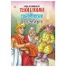 Sense Of Humour Of Tenalirama PB E & B