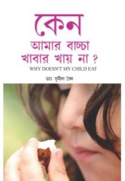 Why Doesn’t My Child Eat Bengali