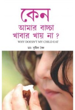 Why Doesn’t My Child Eat Bengali