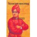 Vivekananda Rochonasomogra 2part Vivekananda Rochonasomogra 2part