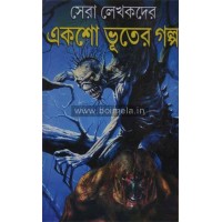 Sera Lekhoker 100 Vuter Golpo