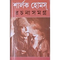 Sherlock Homes Rochona Somogro