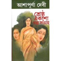 Srastro 100 golpo sangraha