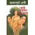 Srastro 100 golpo sangraha