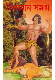 Tarzan Samogro